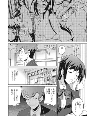 [ゆきやなぎ] 学校でハメたらダメですか [DL版]_025