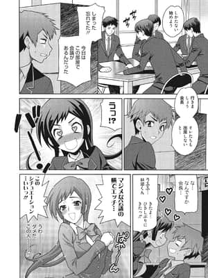[ゆきやなぎ] 学校でハメたらダメですか [DL版]_029