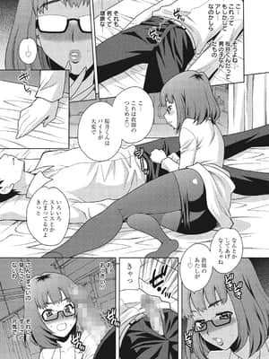 [ゆきやなぎ] 学校でハメたらダメですか [DL版]_070
