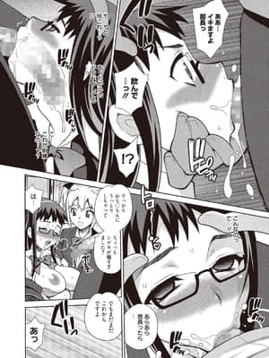[ゆきやなぎ] 学校でハメたらダメですか [DL版]_111