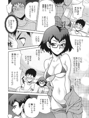 [ゆきやなぎ] 学校でハメたらダメですか [DL版]_127