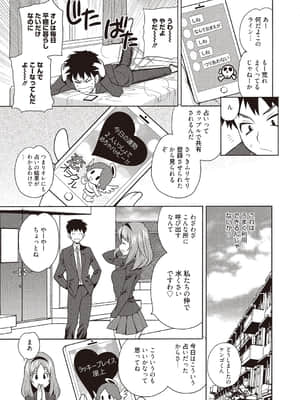 [ゆきやなぎ] 学校でハメたらダメですか [DL版]_146