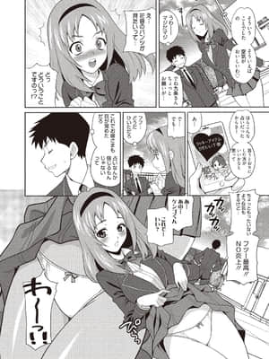 [ゆきやなぎ] 学校でハメたらダメですか [DL版]_147