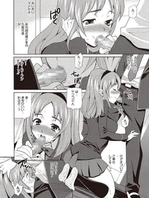 [ゆきやなぎ] 学校でハメたらダメですか [DL版]_149