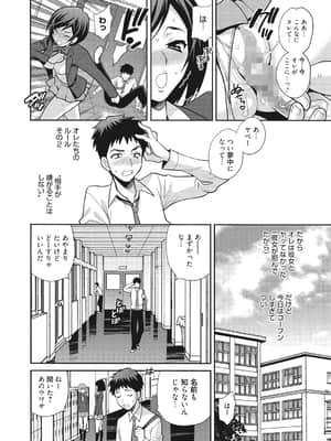 [ゆきやなぎ] 学校でハメたらダメですか [DL版]_169