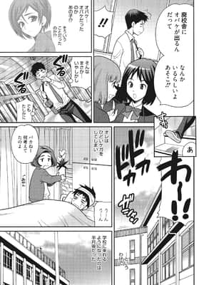 [ゆきやなぎ] 学校でハメたらダメですか [DL版]_170