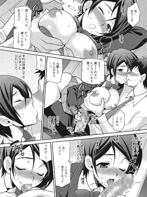 [ゆきやなぎ] 学校でハメたらダメですか [DL版]_173