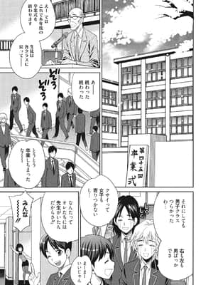 [ゆきやなぎ] 学校でハメたらダメですか [DL版]_180