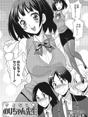 [ゆきやなぎ] 学校でハメたらダメですか [DL版]_181