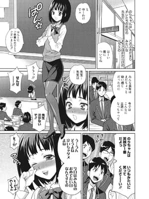 [ゆきやなぎ] 学校でハメたらダメですか [DL版]_182