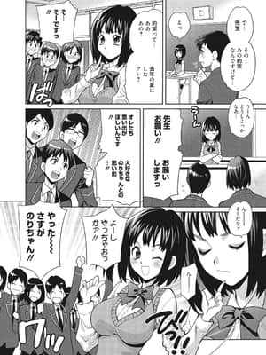[ゆきやなぎ] 学校でハメたらダメですか [DL版]_183