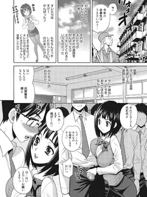 [ゆきやなぎ] 学校でハメたらダメですか [DL版]_184