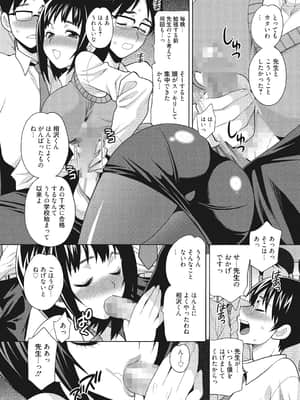 [ゆきやなぎ] 学校でハメたらダメですか [DL版]_185