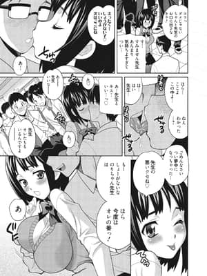 [ゆきやなぎ] 学校でハメたらダメですか [DL版]_188