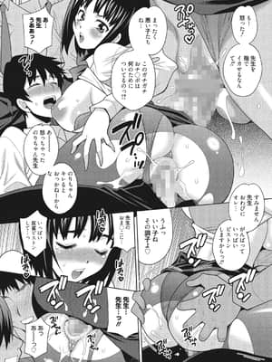 [ゆきやなぎ] 学校でハメたらダメですか [DL版]_195
