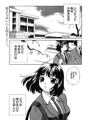 [ゆきやなぎ] 学校でハメたらダメですか [DL版]_200