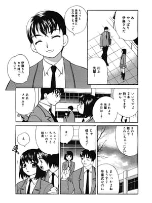 [ゆきやなぎ] 学校でハメたらダメですか [DL版]_202