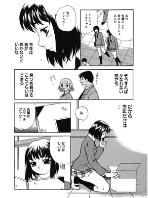 [ゆきやなぎ] 学校でハメたらダメですか [DL版]_203