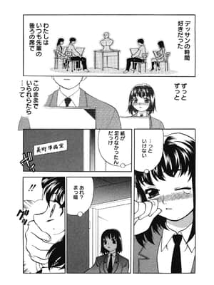 [ゆきやなぎ] 学校でハメたらダメですか [DL版]_204