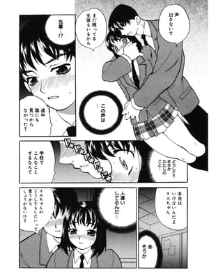 [ゆきやなぎ] 学校でハメたらダメですか [DL版]_205