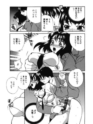 [ゆきやなぎ] 学校でハメたらダメですか [DL版]_206
