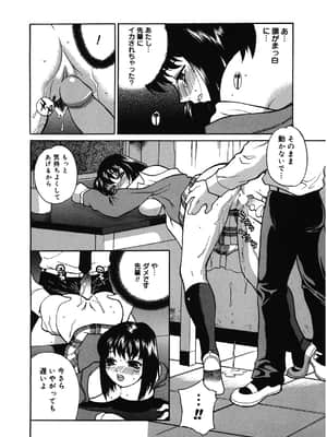 [ゆきやなぎ] 学校でハメたらダメですか [DL版]_209