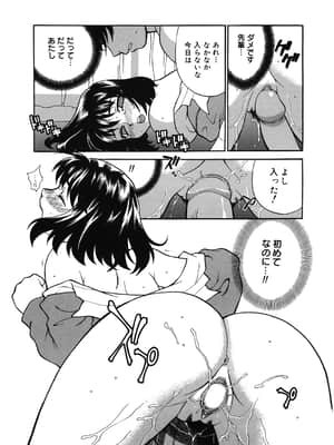 [ゆきやなぎ] 学校でハメたらダメですか [DL版]_210