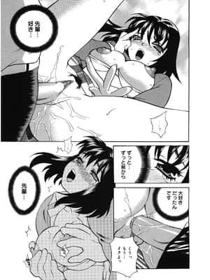 [ゆきやなぎ] 学校でハメたらダメですか [DL版]_212