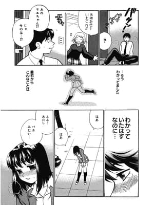 [ゆきやなぎ] 学校でハメたらダメですか [DL版]_214