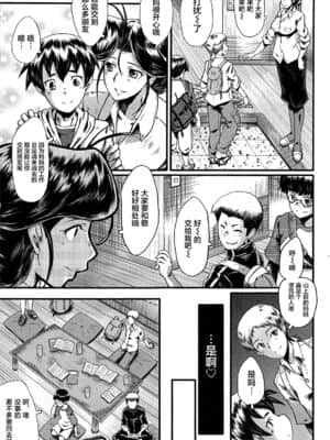 [不咕鸟汉化组][SINK] ママドレイ_006
