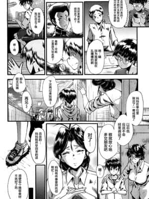 [不咕鸟汉化组][SINK] ママドレイ_007