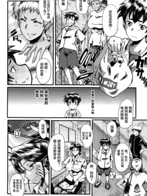 [不咕鸟汉化组][SINK] ママドレイ_009