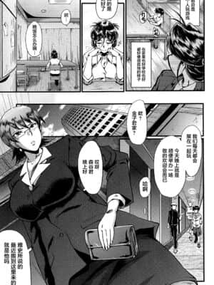 [不咕鸟汉化组][SINK] ママドレイ_010