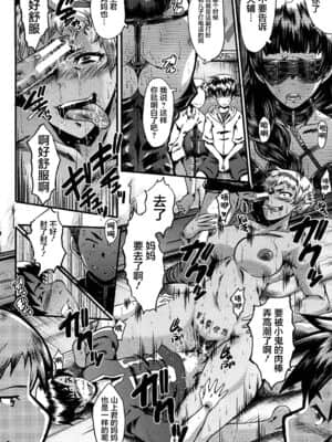 [不咕鸟汉化组][SINK] ママドレイ_023