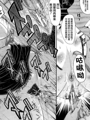 [不咕鸟汉化组][SINK] ママドレイ_100_2
