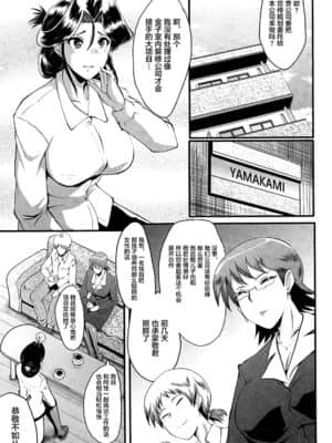 [不咕鸟汉化组][SINK] ママドレイ_100_15