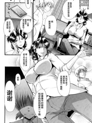 [不咕鸟汉化组][SINK] ママドレイ_100_18
