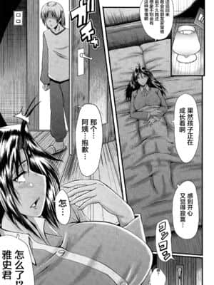 [不咕鸟汉化组][SINK] ママドレイ_100_19