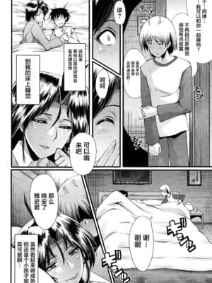 [不咕鸟汉化组][SINK] ママドレイ_100_20