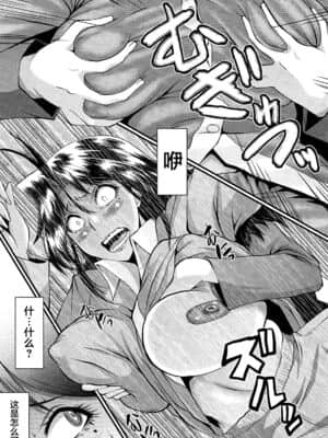 [不咕鸟汉化组][SINK] ママドレイ_100_21