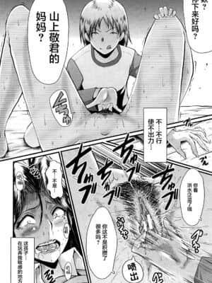 [不咕鸟汉化组][SINK] ママドレイ_100_26
