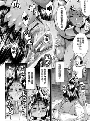 [不咕鸟汉化组][SINK] ママドレイ_100_38