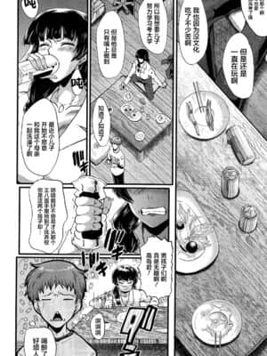 [不咕鸟汉化组][SINK] ママドレイ_200_68