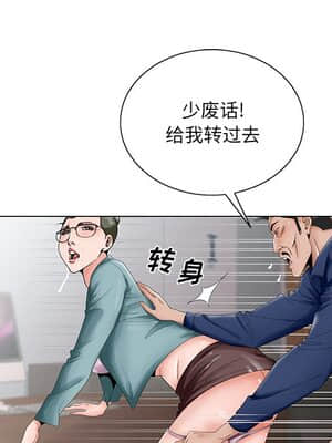 初戀變嫂嫂 28-29話_29_016