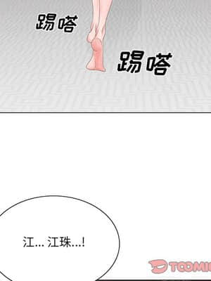初戀變嫂嫂 28-29話_29_074