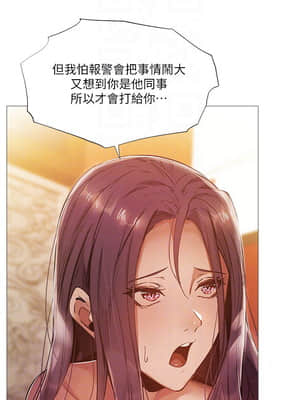 還有空房嗎？ 23-24話_24_018