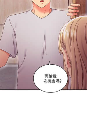 繼母的朋友們 67-68話_68_013