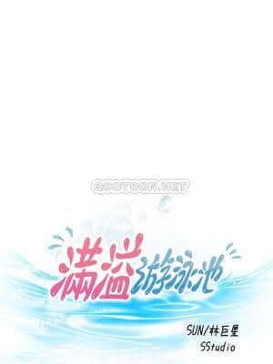 滿溢游泳池 10-11話_10_004