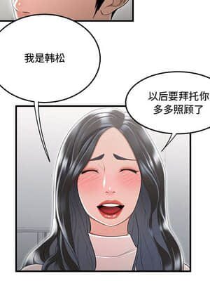 下班不回家  5-6話_05_026