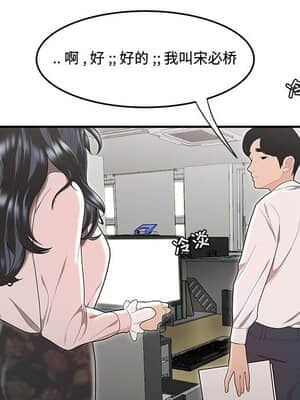 下班不回家  5-6話_05_027